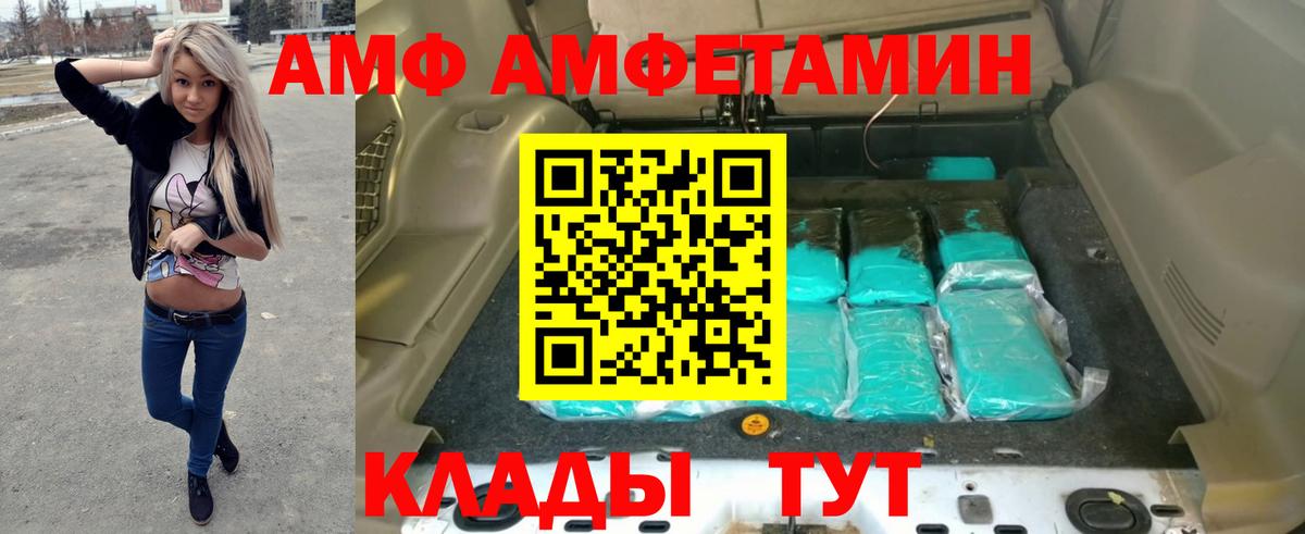 АМФ Premium  Вход с VPN  Химки 
