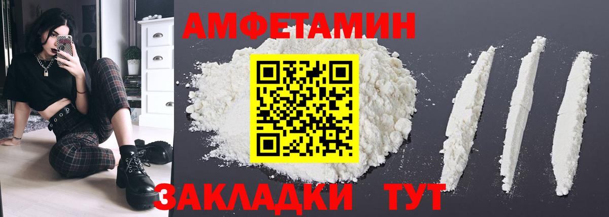 Амфетамин Розовый Химки
