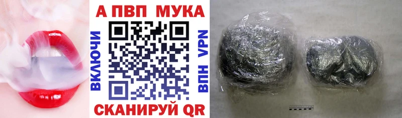 A-PVP VHQ Химки