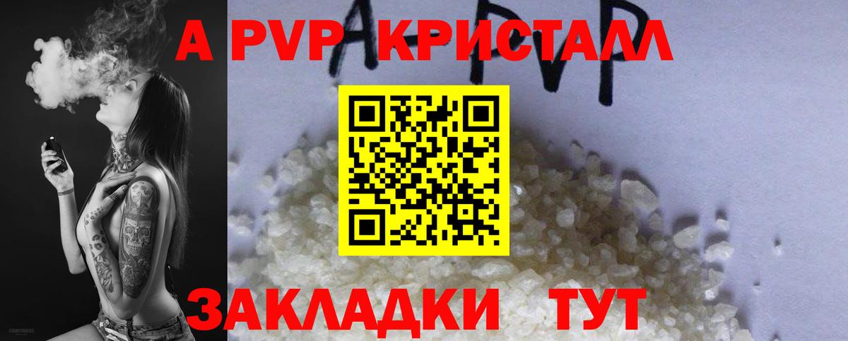 A PVP  Вход с VPN  Химки  A PVP крисы CK  A PVP СК КРИС 