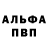 Alpha PVP СК КРИС Sabir Arifdjanov