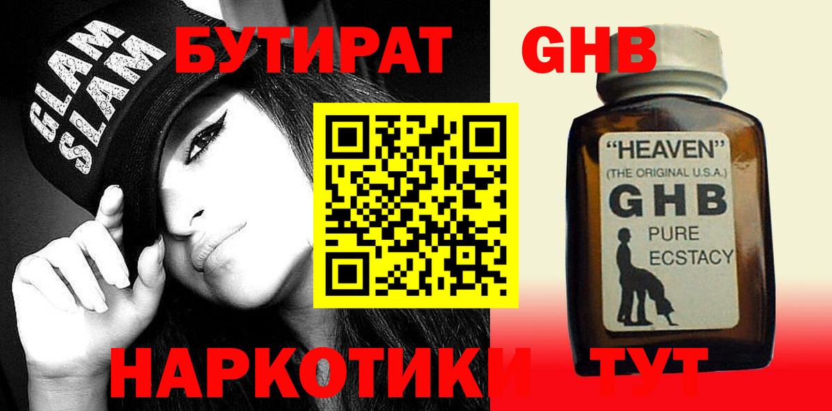 БУТИРАТ  БУТИРАТ оксана  Вход с VPN  Химки 