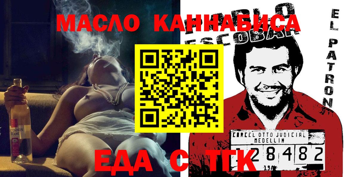 Химки  Cannafood марихуана  Вход с VPN 