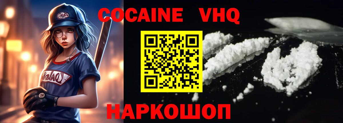 Химки  Кокаин Боливия  Cocaine  Вход с VPN  Cocaine Боливия 