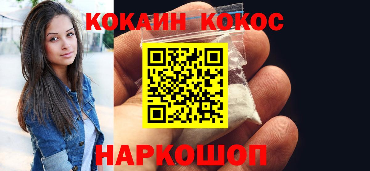 COCAIN VHQ Химки