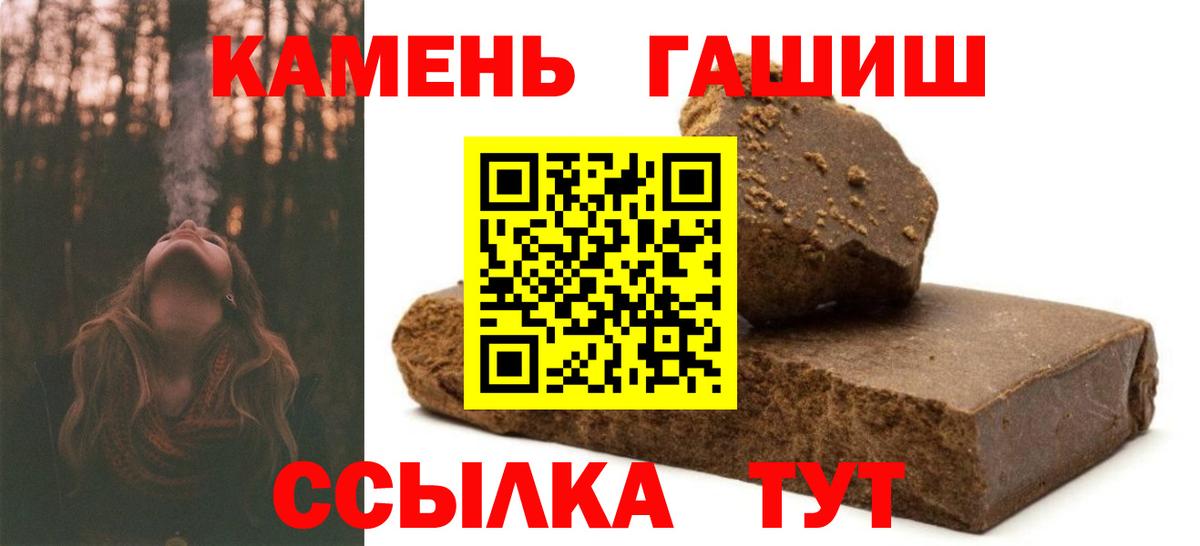 ГАШ хэш  Гашиш убойный  Химки  Вход с VPN 
