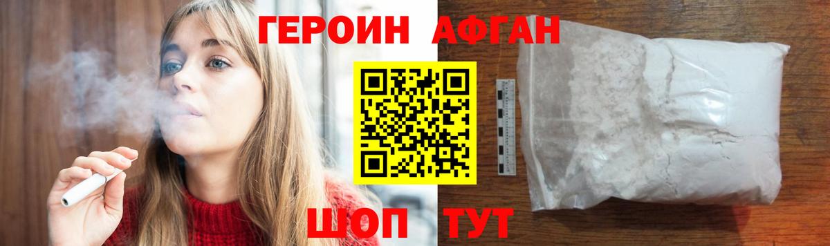 Химки  ГЕРОИН афганец  Вход с VPN 