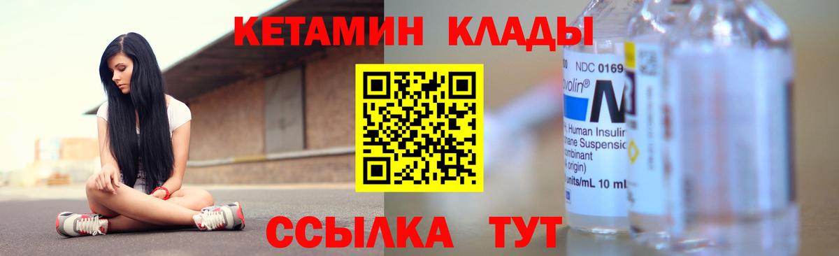 Химки  КЕТАМИН ketamine  КЕТАМИН VHQ  Вход с VPN 