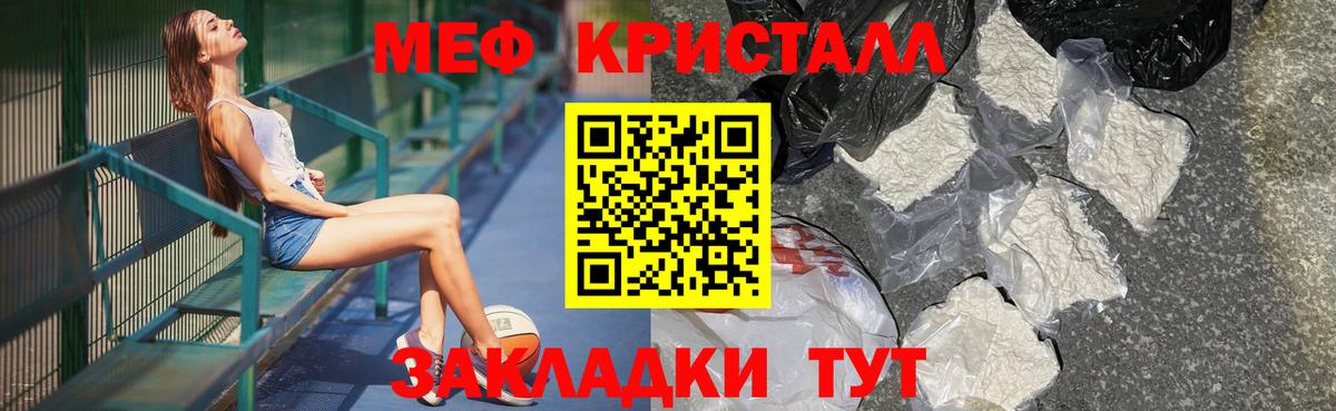 Меф мяу мяу Химки