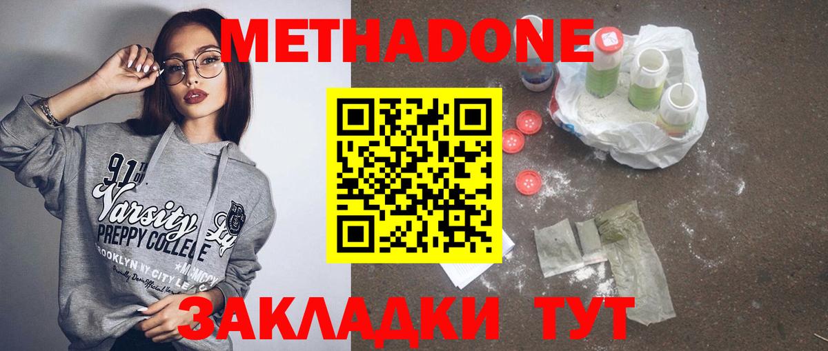 МЕТАДОН VHQ  Вход с VPN  МЕТАДОН кристалл  Химки 