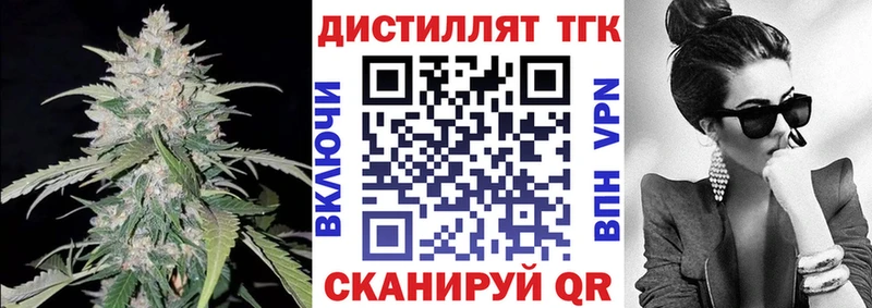 Дистиллят ТГК жижа Химки