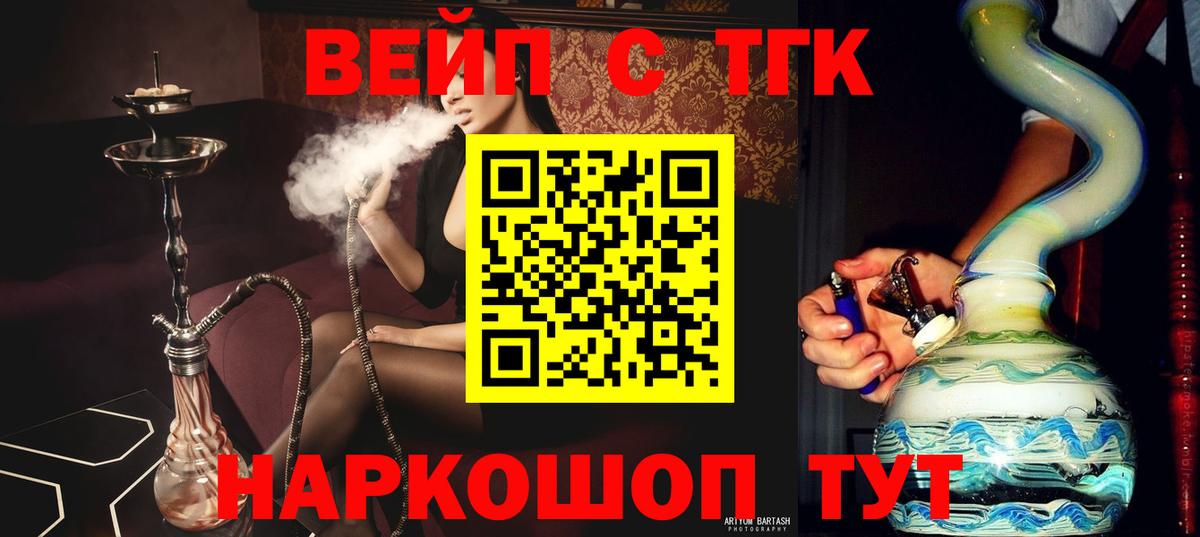 Химки  ТГК концентрат  где найти   Вход с VPN 